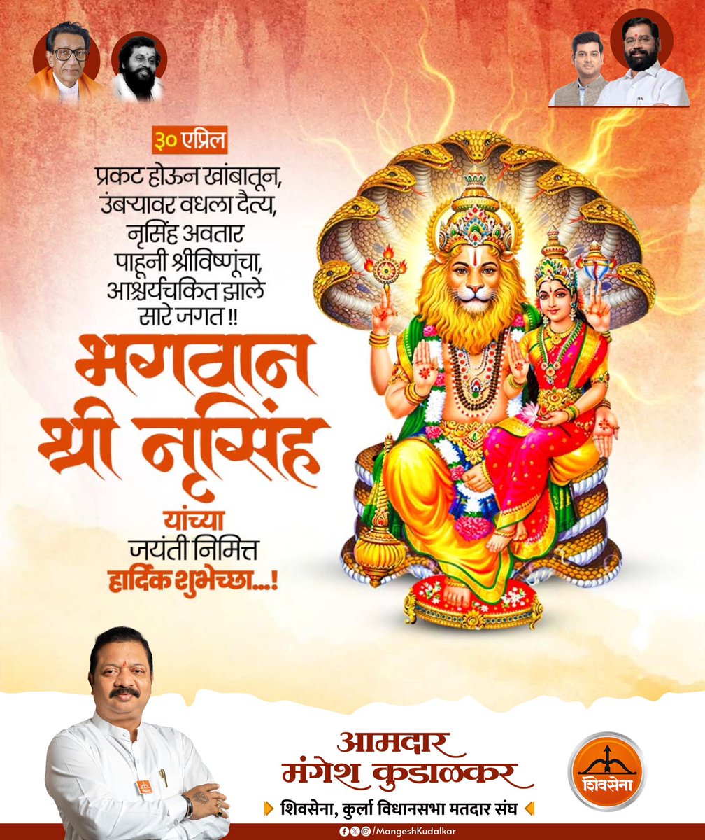 Mangesh Kudalkar - मंगेश कुडाळकर tweet media