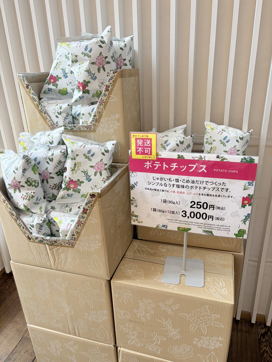 pii_gnu_'s tweet photo. 六花亭の個人的オススメは、なんといってもマルセイバター(レーズンバター)、期間限定の生ブルーベリー入りマルセイバター、チョコマロン、ミニ大平原、雪やこんこです❄️
カフェ併設で11:00OPENですがすぐ満席になってしまうので注意です⚠️ https://t.co/U1VH0nsHrW