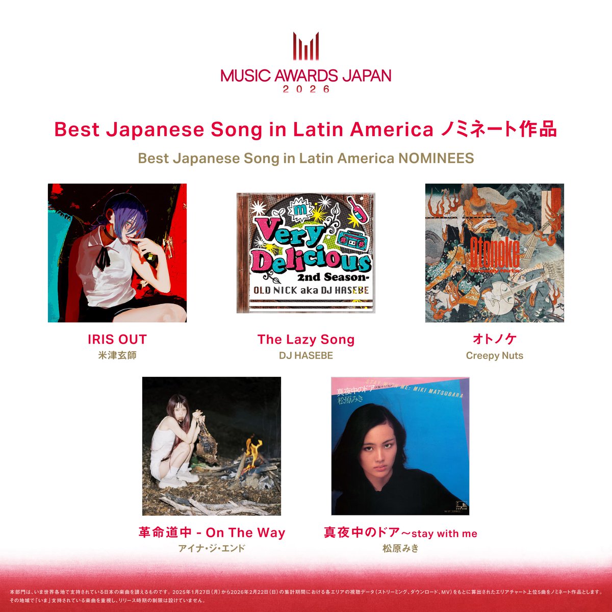 MUSIC AWARDS JAPAN公式 tweet media