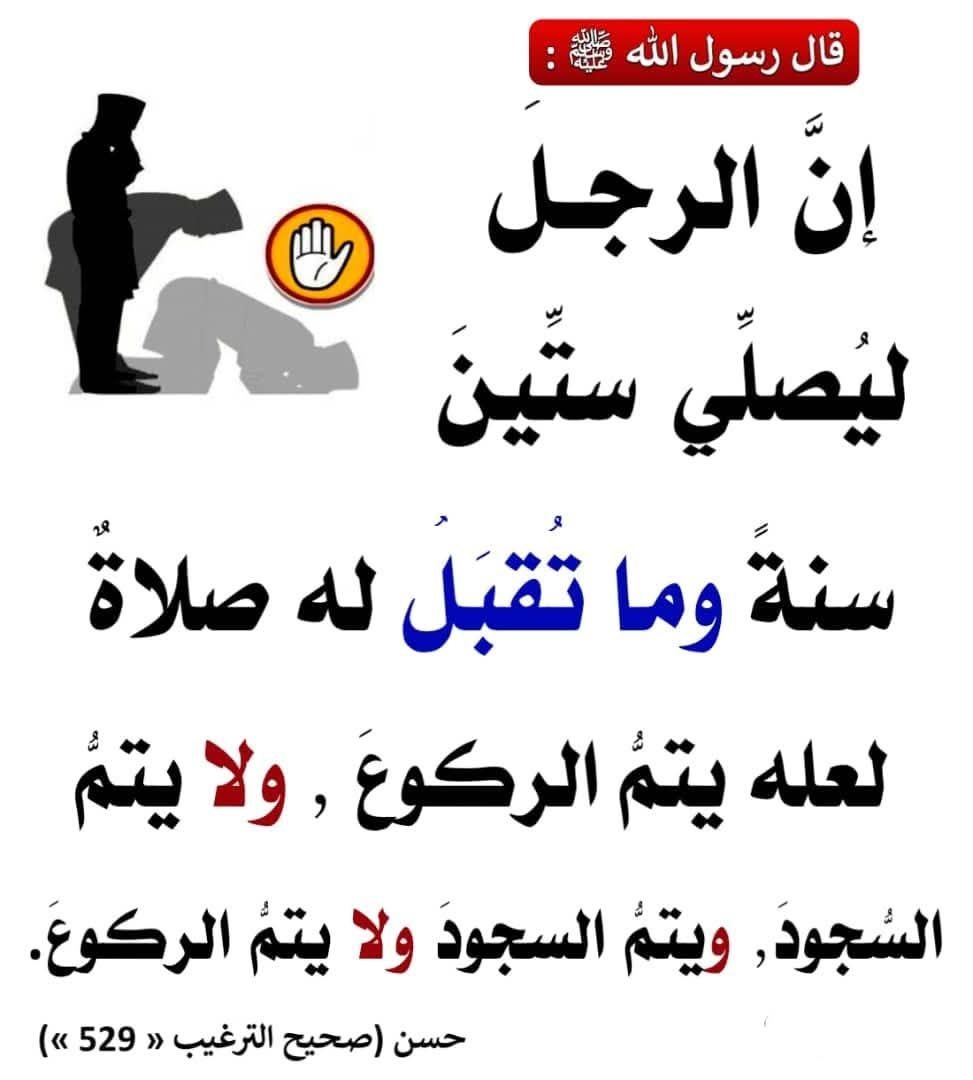 الْحَدِيث النَّبَوِيّ 📚 tweet media