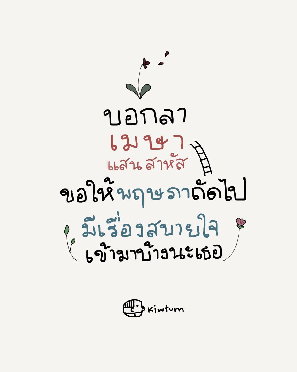นวดสบายสไตล์หมอแบมๆ🫧 (Xสำรอง) tweet media