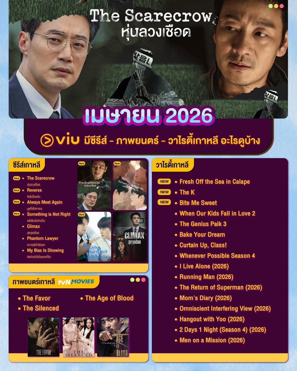 assrewsax's tweet photo. 🪜 Viu premium 🐈‍⬛ •₊˚

— 30 วัน รีทวิต เหลือ 15฿ 
— 60 วัน รีทวิต เหลือ 25฿ 
— 90 วัน รีทวิต เหลือ 35฿ 

✶ ไม่มีโฆษณาคั่น❗️
✶ รับชมได้ทุกอุปกรณ์ คมชัดระดับ Full HD❗️

#หารViu #viuราคาถูก
#หารviupremium #หารviuราคาถูก #หารviuพรีเมี่ยม https://t.co/9hNGX5Iey4