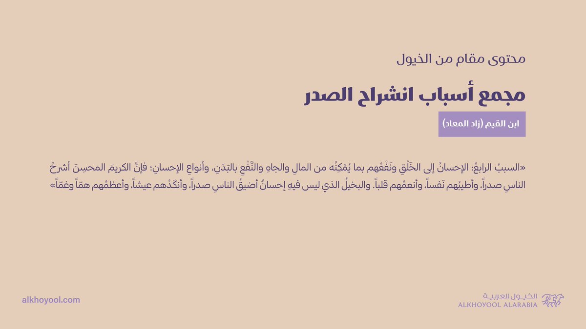 الخيول العربية tweet media