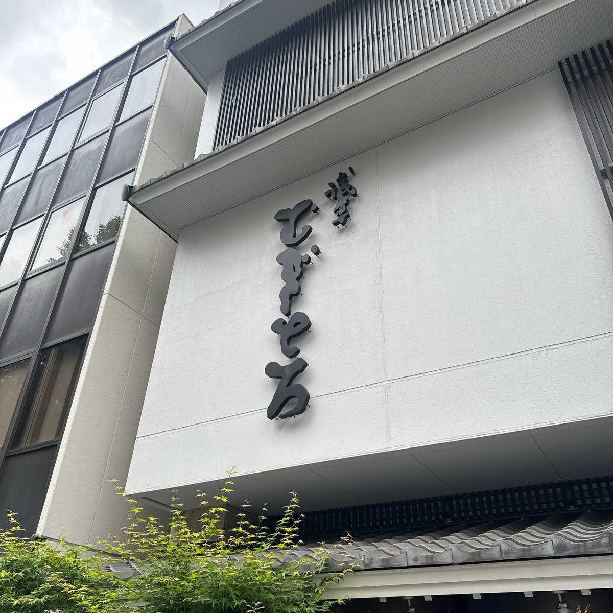 こつをDX tweet media