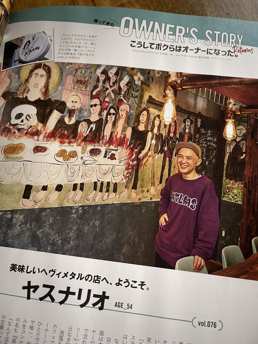 高円寺メタルめし / ヤスナリオ tweet media