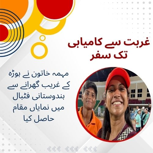 AwazTheVoiceUrd's tweet image. غربت سے کامیابی تک سفر

#RagsToRiches #SuccessJourney #Inspiration #HardWork #Perseverance #DreamBig #NeverGiveUp