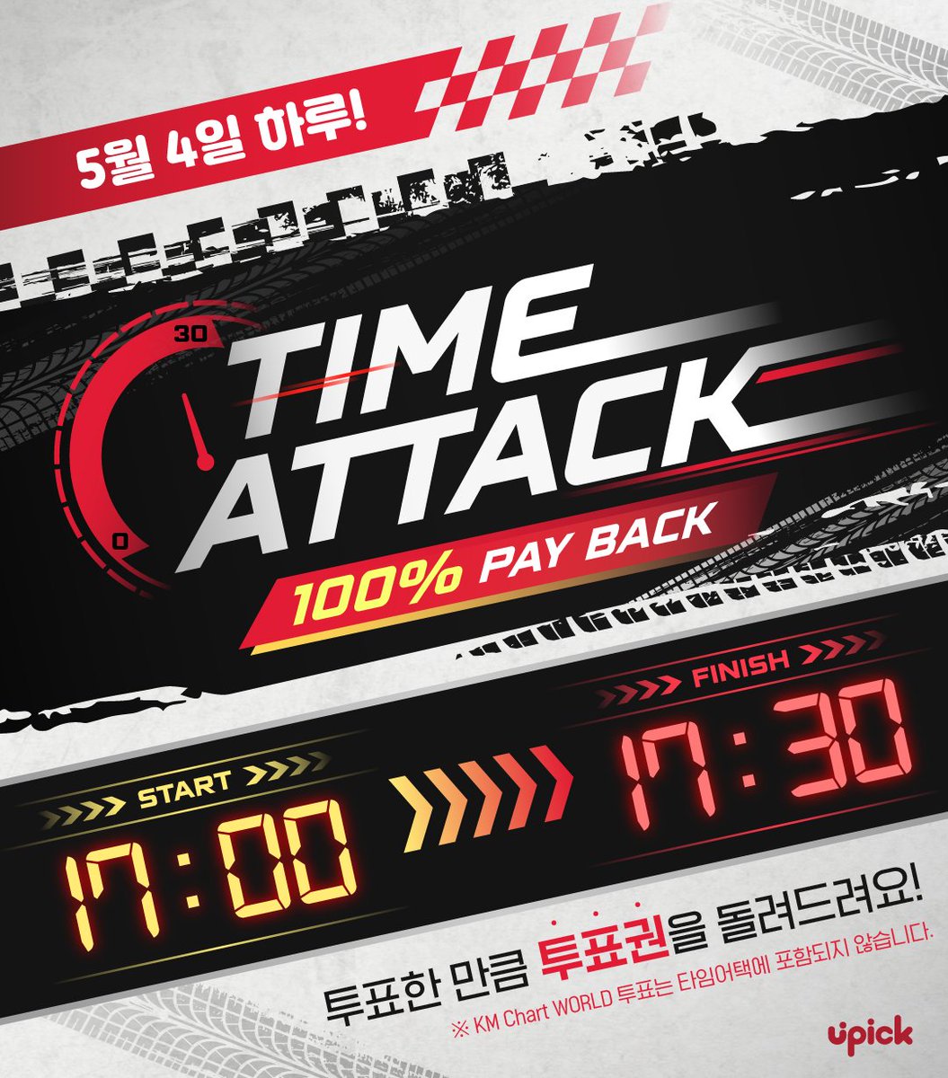 UPICK 유픽 tweet media