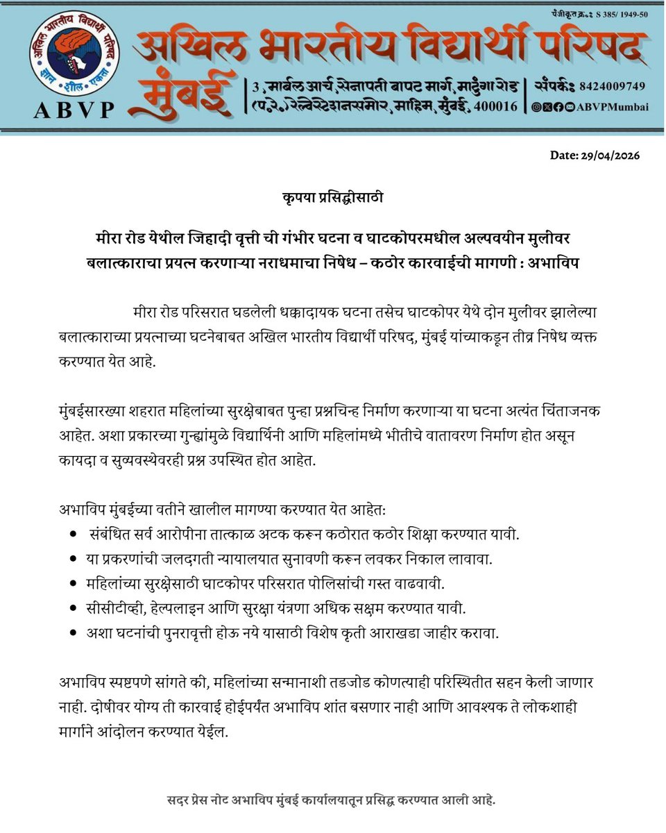ABVP Mumbai tweet media
