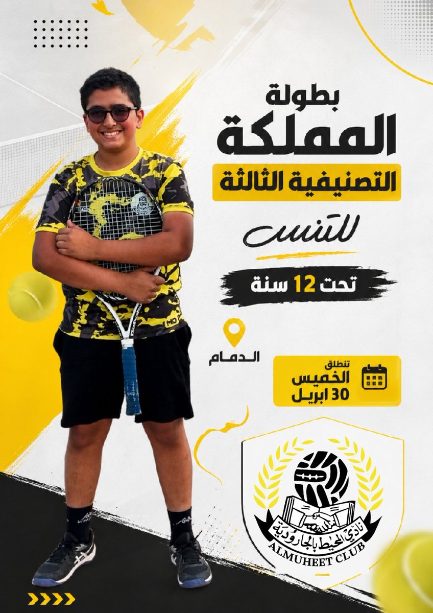 نادي المحيط السعودي tweet media
