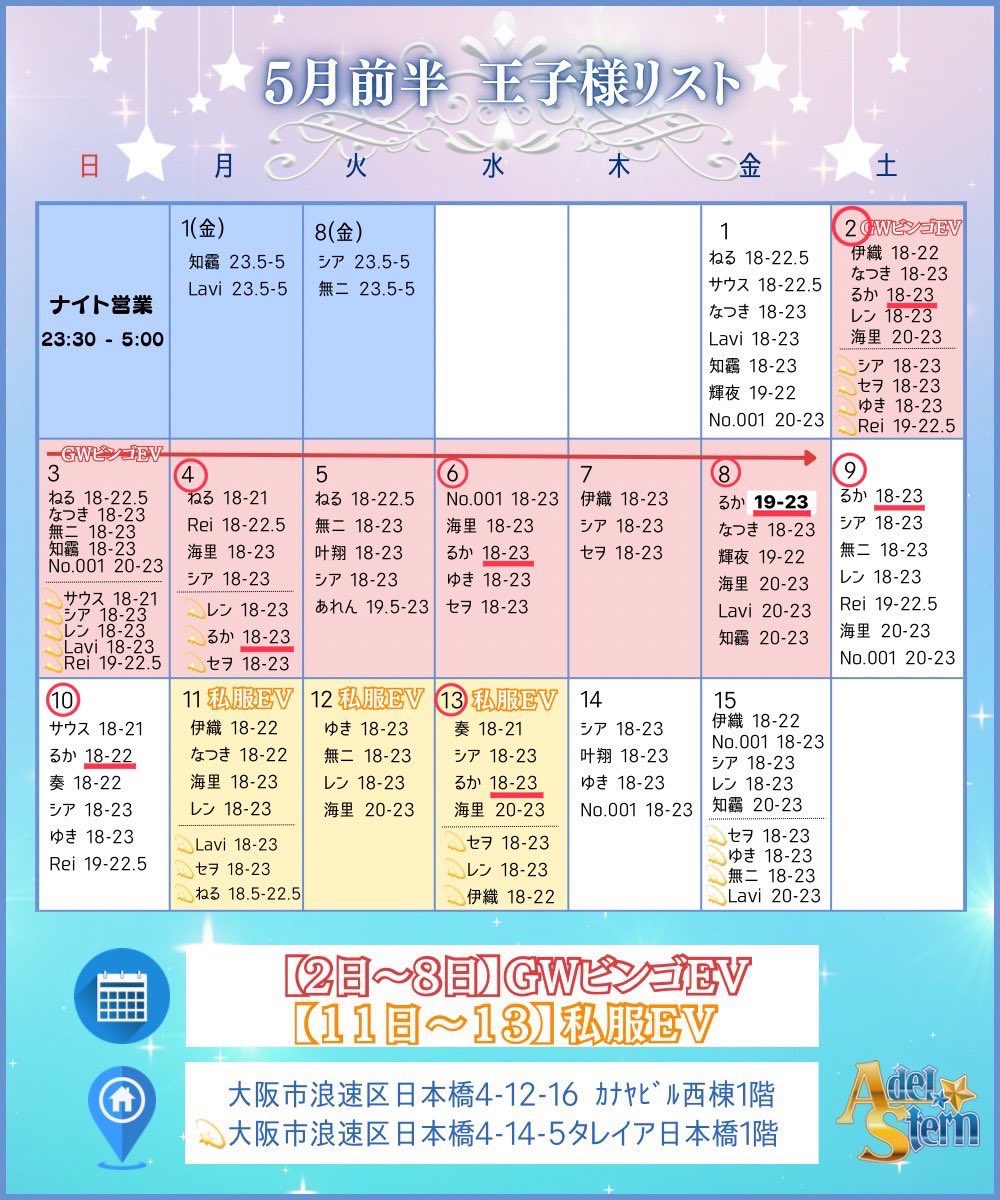 るか tweet media