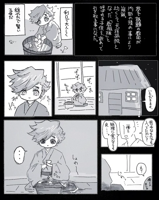 ⚠︎失禁

教団から保護された幼少ドマ、普段お利口で手のかからない子供だけど、母上からの躾でトラウマをおってしまってる設定 