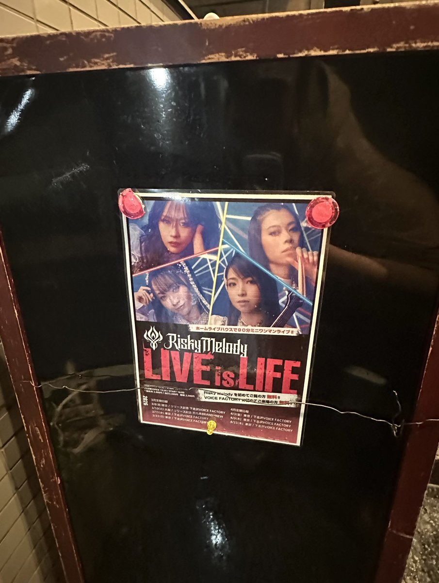 ExTea08's tweet photo. 投稿が遅くなりましたが...
2026.4.23はここでした👇
RiskyMelody♪REGULAR MINI ONE-MAN LIVE「LIVE is LIFE」
久しぶりのリスメロホームでのライブでしたー。楽しかったー😉👍
リスメロの曲を聴くといつも元気をもらってます😊❣️
#RiskyMelody #LIVEisLIFE https://t.co/bzwBPJA7WX