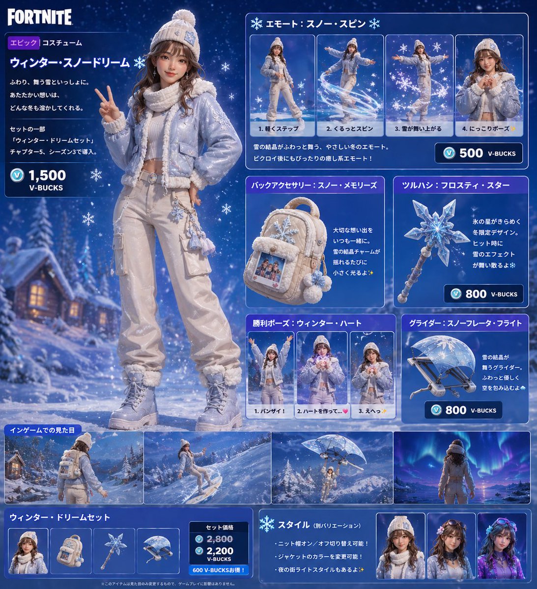 noc_xx8's tweet image. もしもわたしがFortniteのスキンだったら？？の質問でチャッピーに作ってもらったぁ✨
バリエーションの提案までしてくれて、好みすぎてびっくり！！
可愛く作ってくれてありがとう、チャッピー☺️☺️☺️

#Fortnite
#もしもわたしがFortniteのスキンだったら