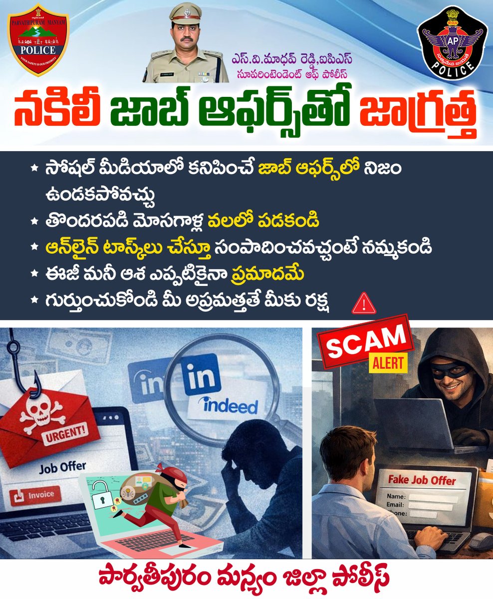PVPManyamPolice tweet media