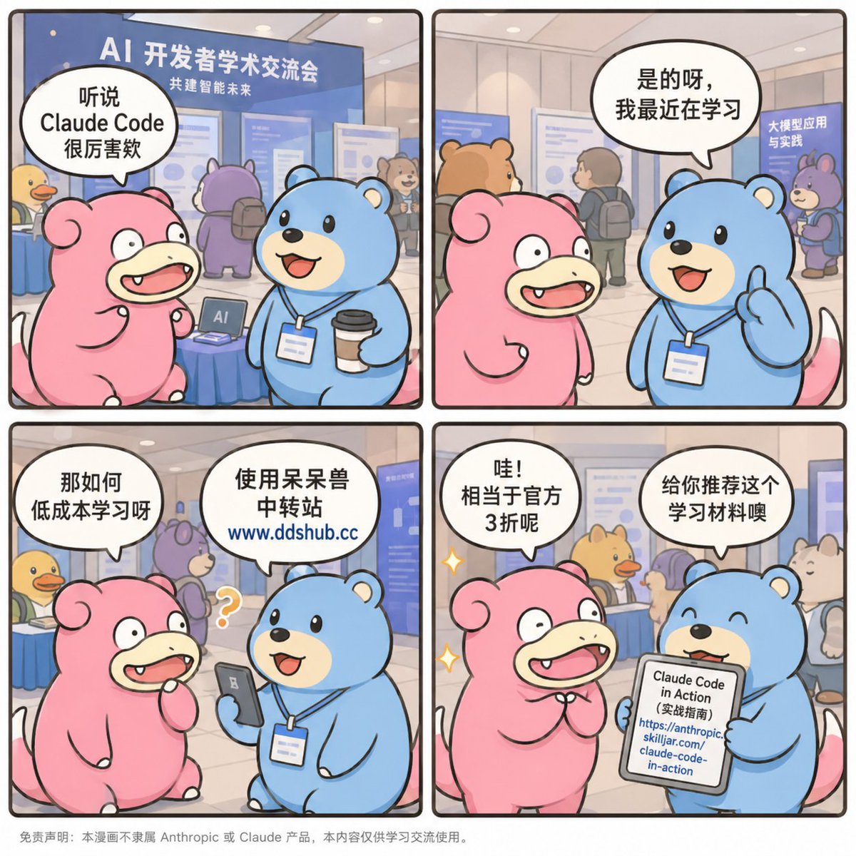 呆呆兽Claude中转站 tweet media