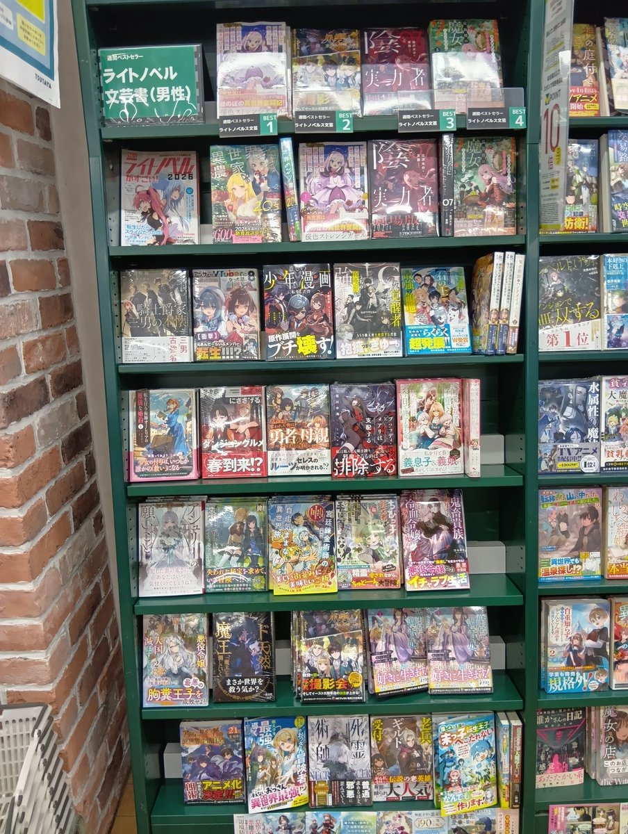 TSUTAYA函南店 tweet media
