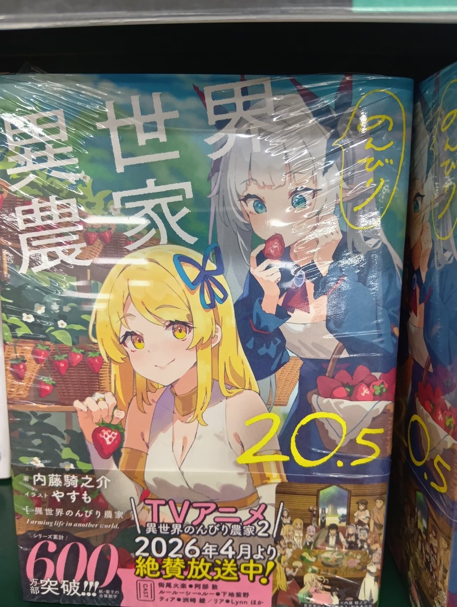 TSUTAYA函南店 tweet media