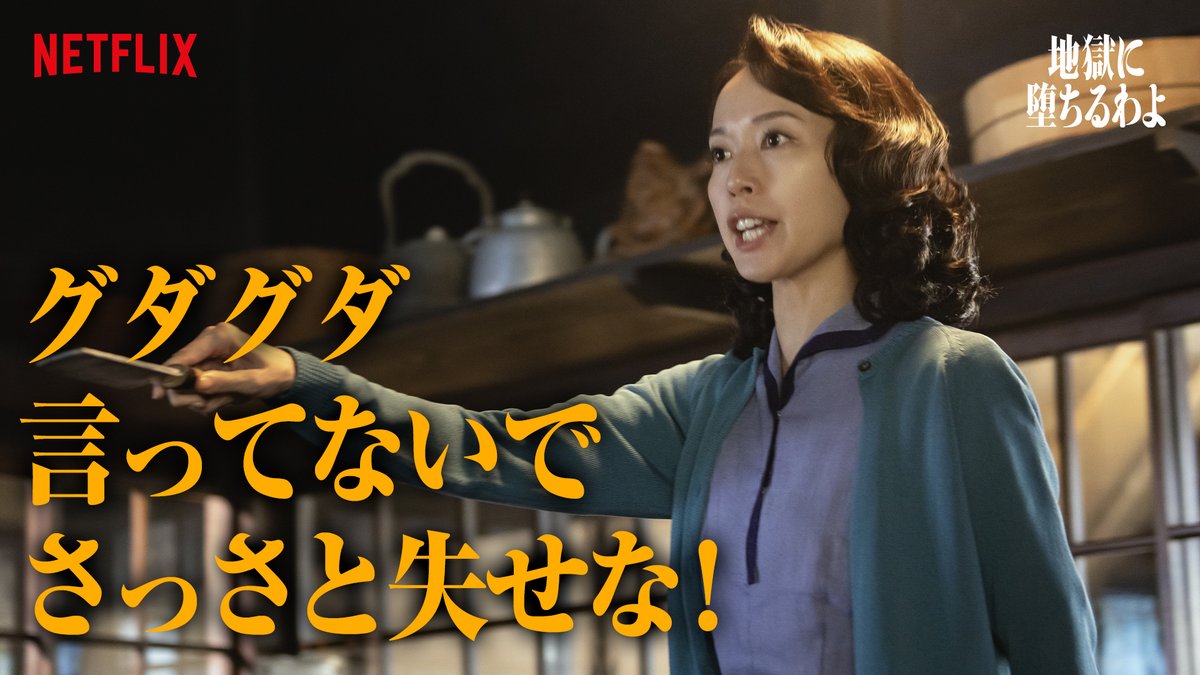 Netflix Japan | ネットフリックス tweet media