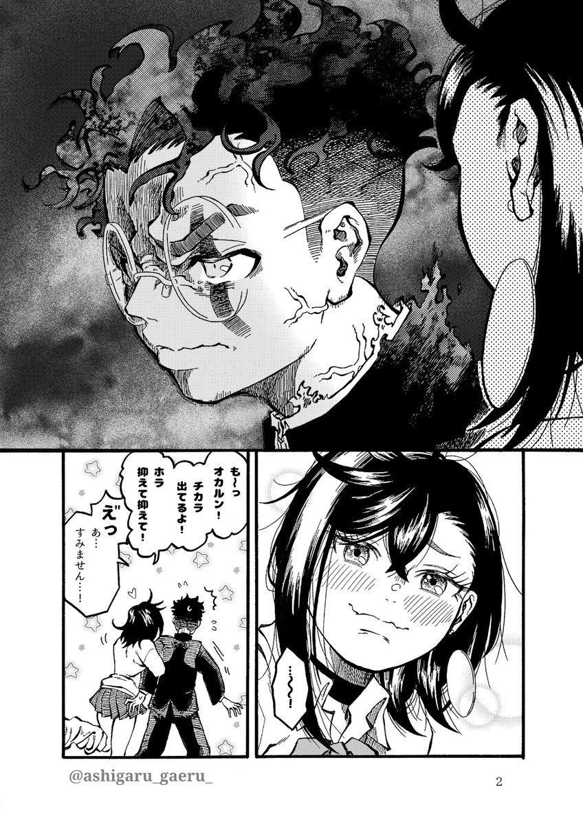 あしがえる tweet media