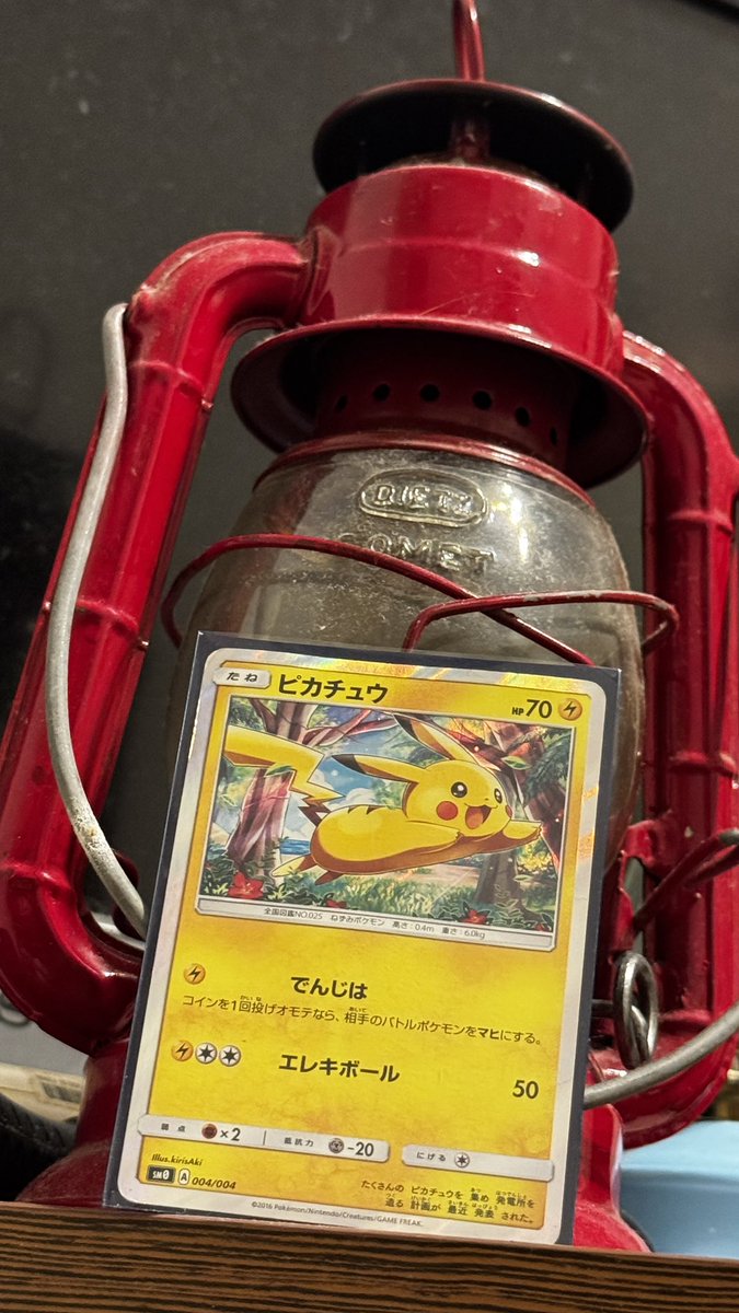 ポケモンカードゲーム サン&ムーン「ピカチュウ&新しい仲間たち」の