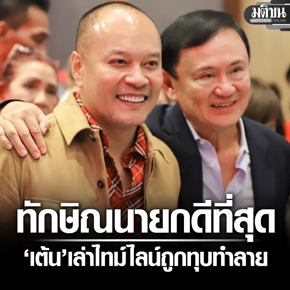 Matichon Online tweet media