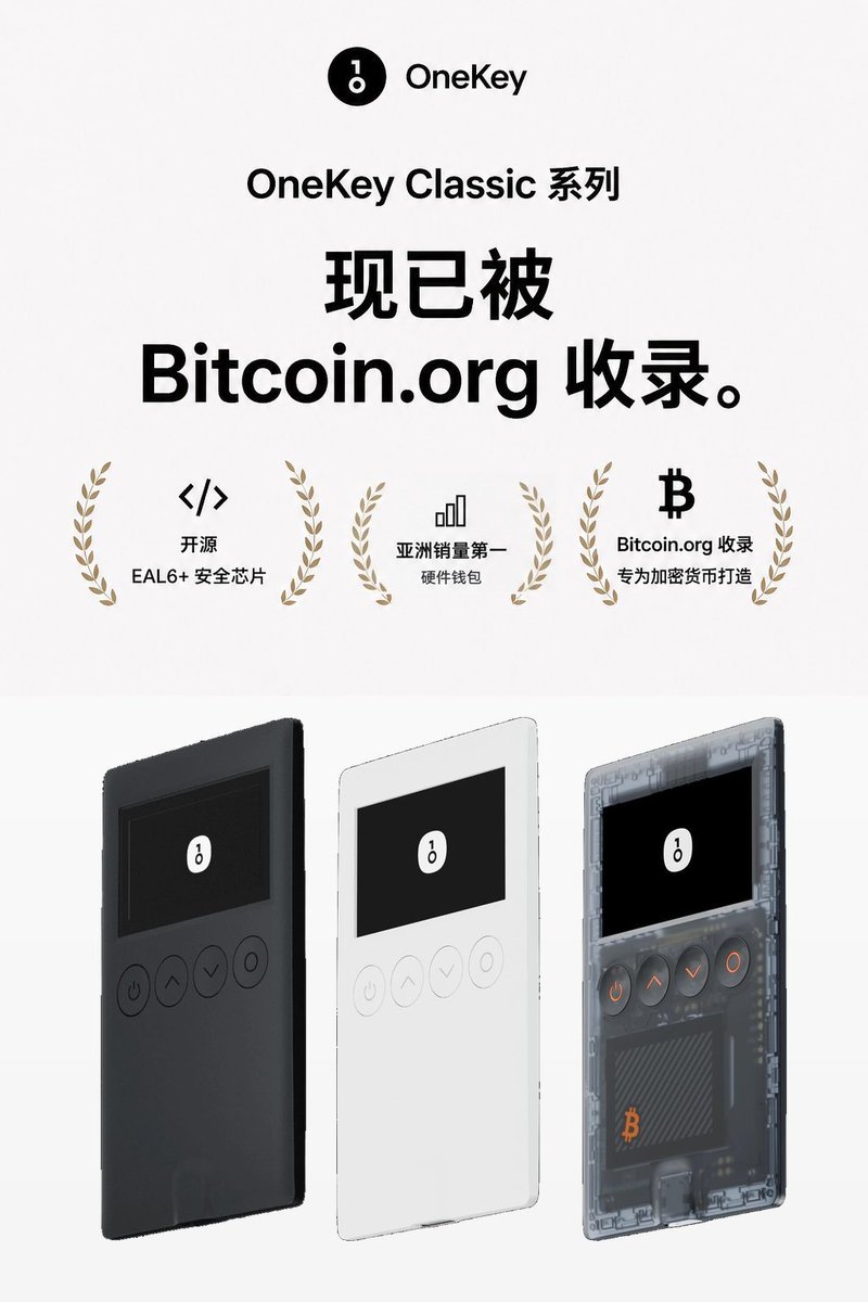 OneKey 中文 tweet media