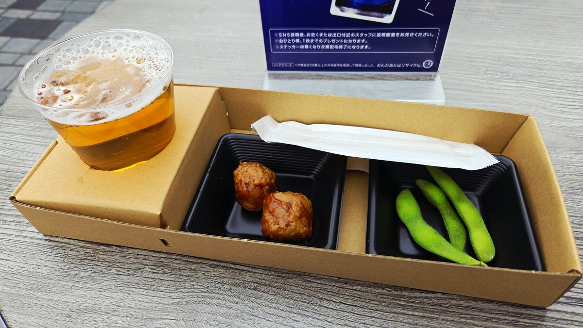 sorcerer2000's tweet photo. #ZEROの衝撃
200円で飲めるイベント

30日20時まで（ラストオーダー19時45分） https://t.co/wzU0j0vsBT