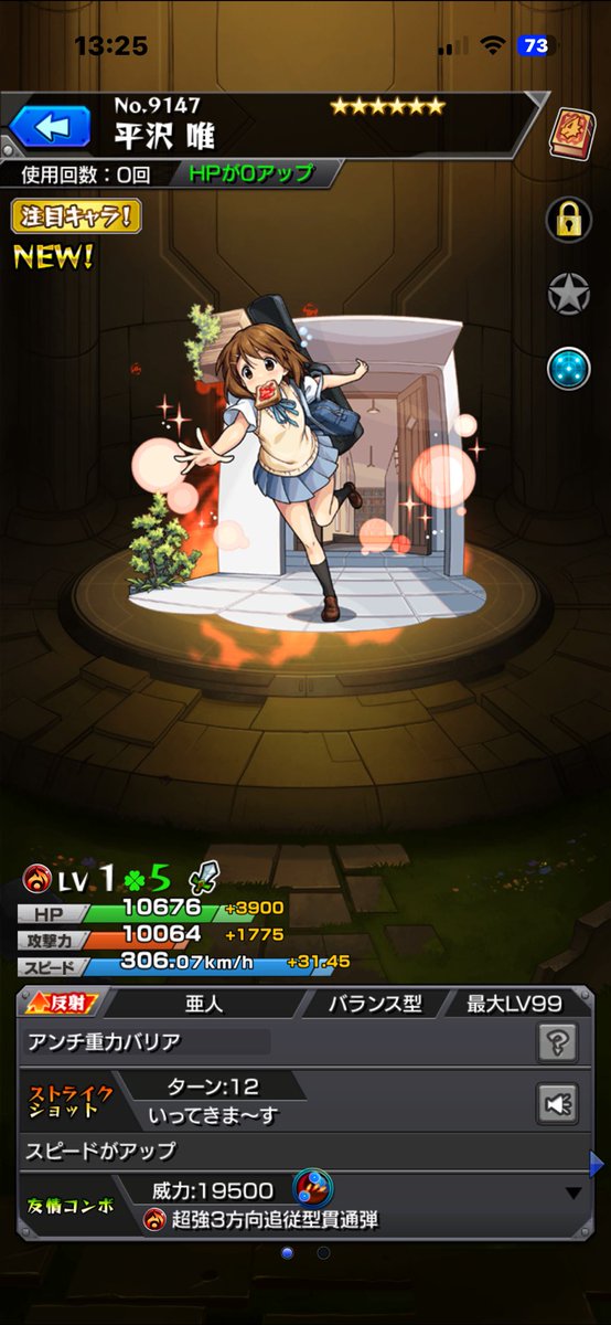 お昼モグモグタイム中
何気に単発回したら、キュドーン💥

完璧に撤退ｯ!
#モンスト
#絆グルを作りたいor入りたい