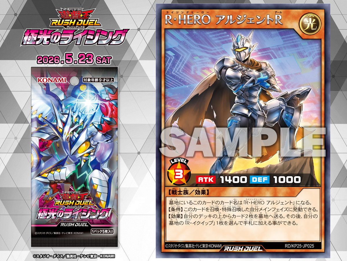 公式】遊戯王ラッシュデュエル (@YuGiOh_RUSHDUEL) / Posts and
