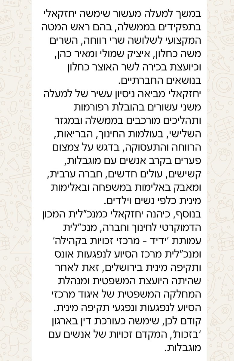 Michal Peylan • מיכל פעילן tweet media