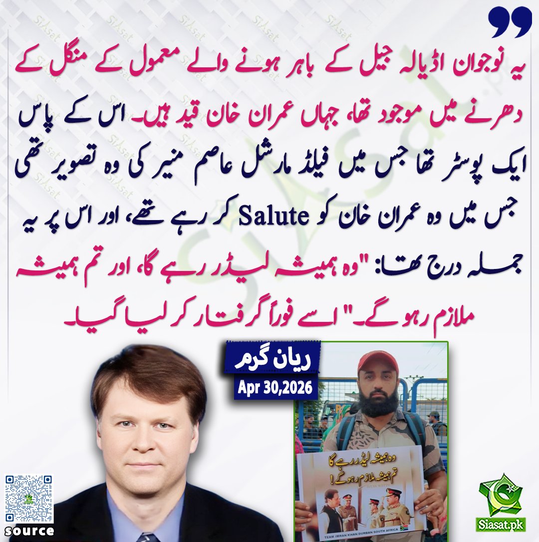 Siasat.pk tweet media