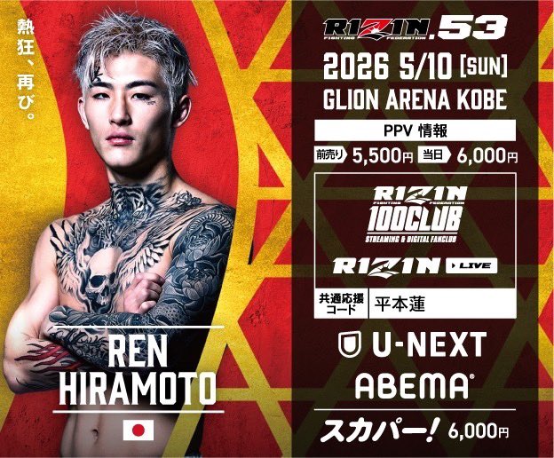 平本蓮 REN HIRAMOTO tweet media