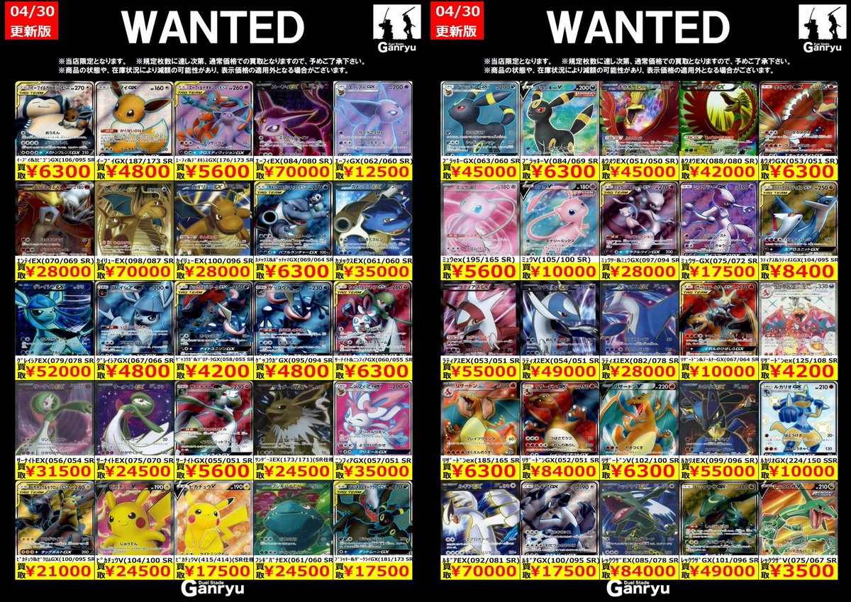 ポケカ　まとめ売り ポケモンカード ADV exカードまとめ売り ポケカ 【公式通販】