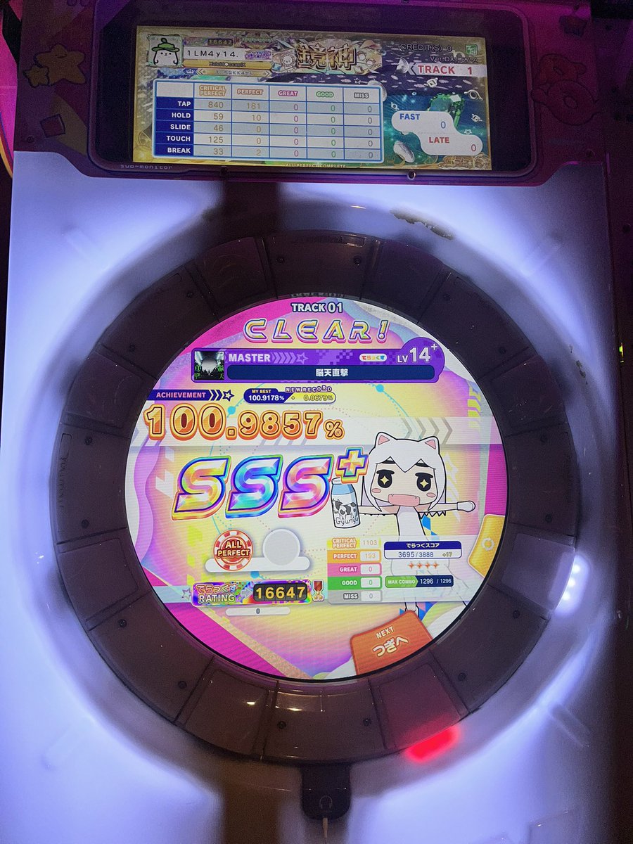 にいな tweet media