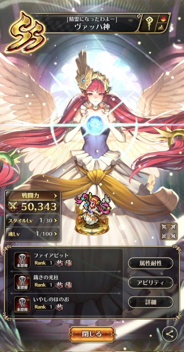 じわじわと回収していくスタイルです
#ロマサガRS