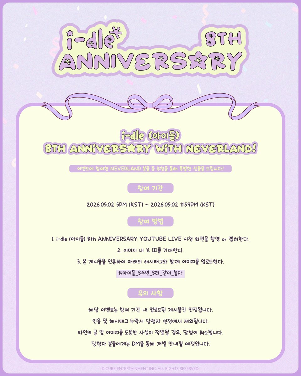 i-dle (아이들) tweet media