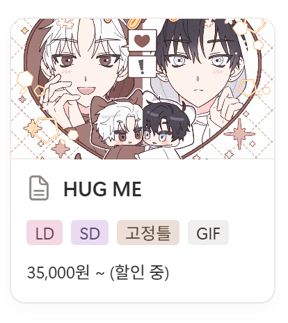 dochi_CMS's tweet photo. 그간 격조했습니다. [HUG ME] 타입은 다가오는 5월까지 기존가에서 할인(-10,000)된 금액으로 신청 받은 뒤 영구적으로 커미션을 내릴 예정입니다. (연성 교환은O)
마지막인만큼 알티 추첨 두 분 함께 진행해 보려해요^_^//
4년 간(감개무량,,) 많은 성원주셔서 감사했습니다!💕 https://t.co/TMb66qN6ro