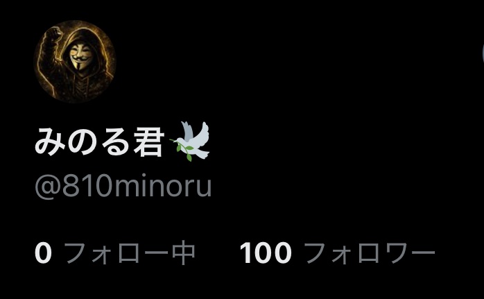 みのる君🕊️ tweet media