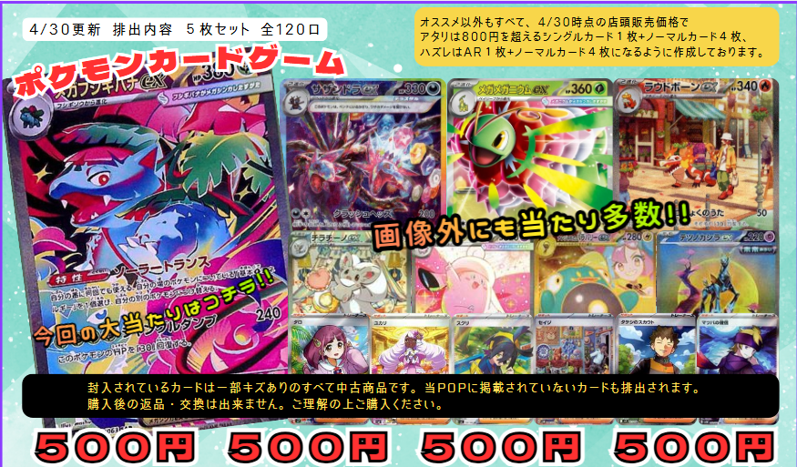 ポケカ 5⃣0⃣0⃣円ガチャを更新しました⤴️⤴️ 今回の大当たりは