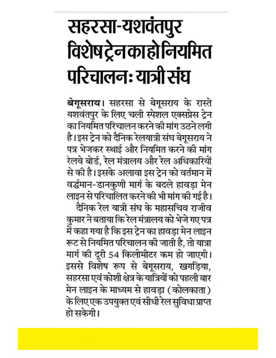 सहरसा जंक्शन Updates🚆 tweet media