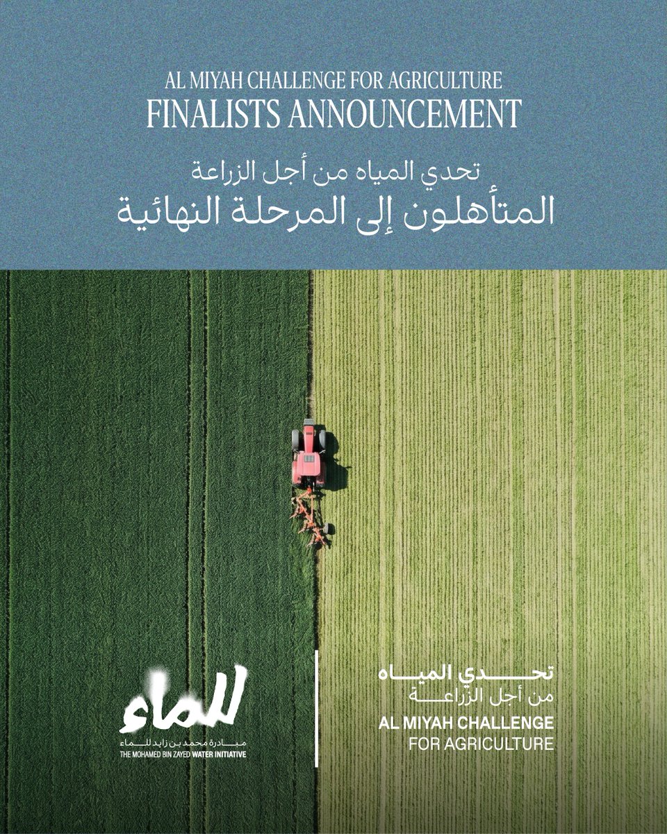 The Mohamed bin Zayed Water Initiative tweet media