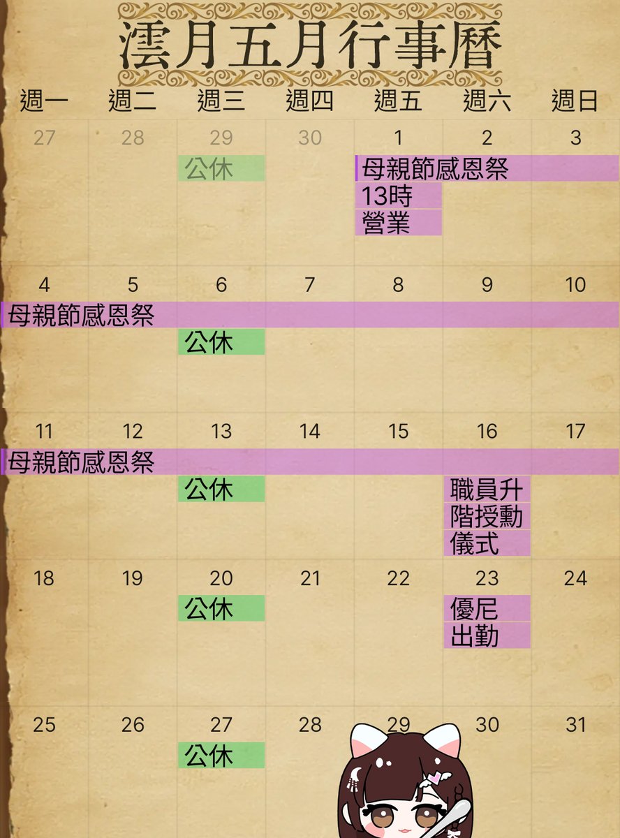 異世界咖啡館•澐月 tweet media