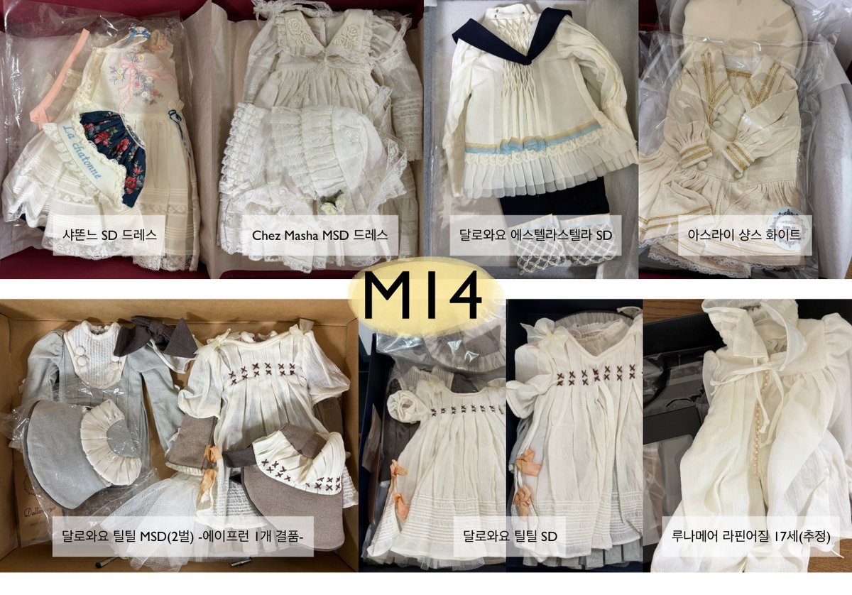 #트인덕장터
5월 2일 ddp에서 열리는 프로젝트돌에 중고부스로 참여하게되었습니다➰📦
📍M14 슈슈카 중고

적어놓은 것 이외에도 다양한 물건이 많으니 많은 관심 부탁드립니다💁🏻
책상에 모두 올려두지못할것같아서 박스안의 의상들은 두번째 사진에 첨부했습니다! (이런게 있다는 참고로만..!)