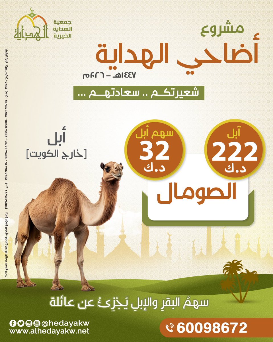 جمعية الهداية الخيرية tweet media