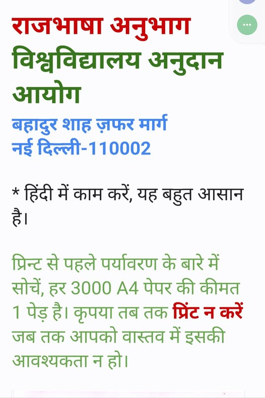 डॉ. मुनीन्द्र मिश्र (Dr. MUNEENDRA MISHRA),,🇮🇳 tweet media
