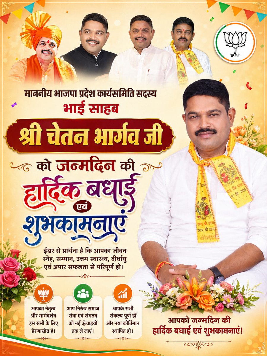 DevendraRichha6's tweet photo. @ChetanBhargava6 
आदरणीय भाई साहब को जन्मदिन की हार्दिक-हार्दिक शुभकामनाएं🙏🏻 https://t.co/XSwSd5vqA0