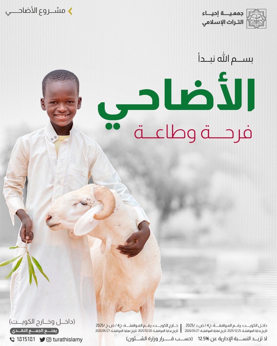لجنة العالم العربي tweet media