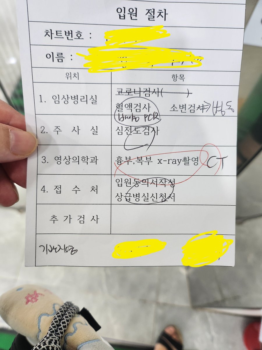 퇴원한지 얼마나됐다고 또 병원이냐.... 빨리 나아야하는데😭