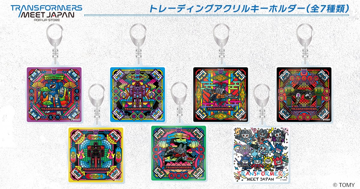 transformersmjp's tweet photo. 【POP UP グッズ紹介②】
トレーディングアクリルキーホルダー（全7種）

彩が美しい中華風デザインのアクリルキーホルダー✨
カバンやポーチにつけるだけでワンポイントに♪
https://t.co/w5U2OGn1RJ

👇会場はこちら
〈千葉〉
2026/4/29（水・祝）～5/31（日）
＠未来屋書店　津田沼店
〈宮城〉
2026/4/29（水・祝）～5/31(日)
＠未来屋書店　名取店

#トランスフォーマーPOPUP　
#トランスフォーマー
#Transformers