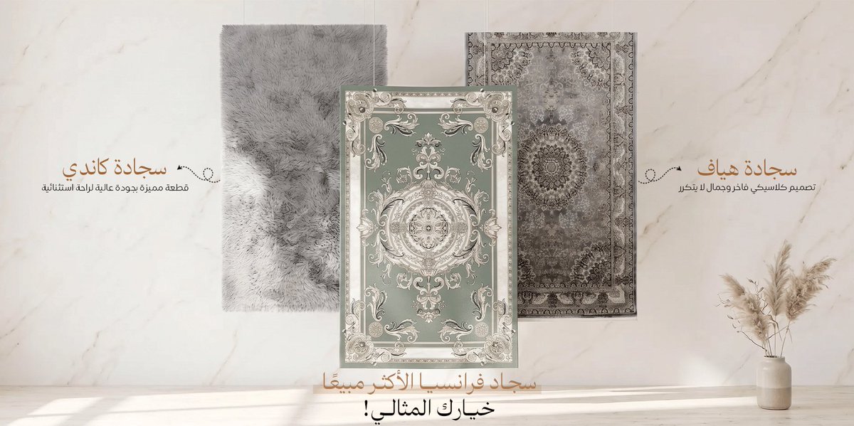 القفاري للسجاد tweet media